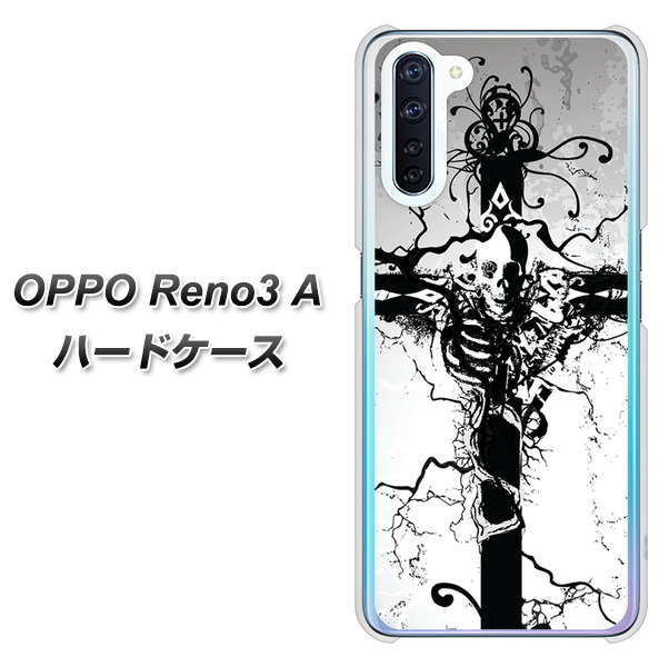 OPPO Reno3 A 432 張付の骸 ハードケース 背面印刷