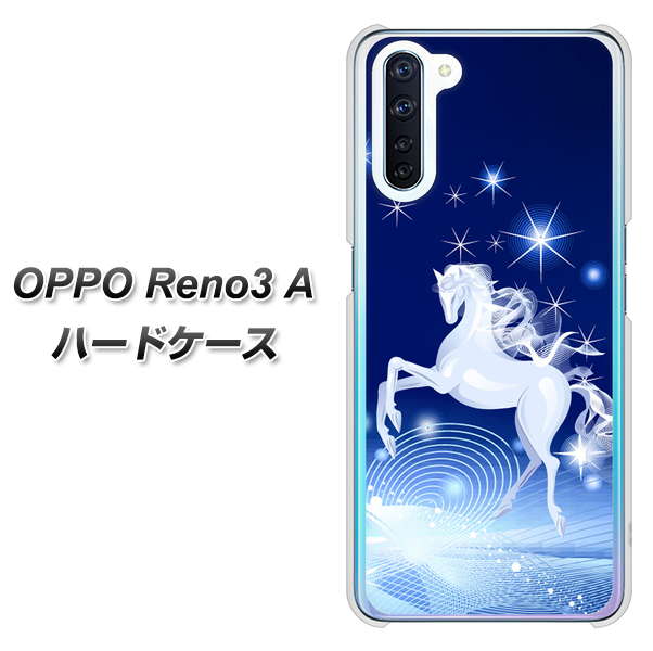 OPPO Reno3 A 436 ペガサス ハードケース 背面印刷