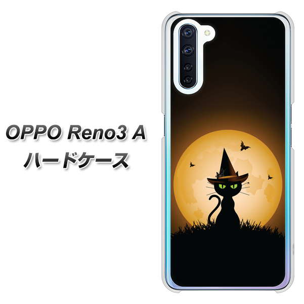 OPPO Reno3 A 440 猫の魔法使い ハードケース 背面印刷