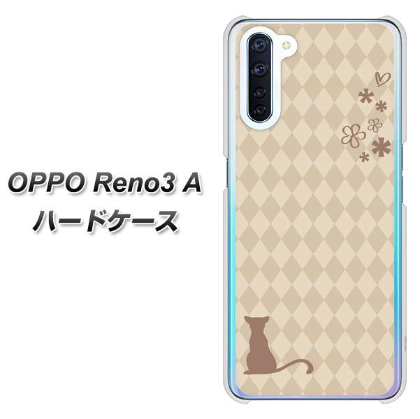 OPPO Reno3 A 516 ワラビー ハードケース 背面印刷