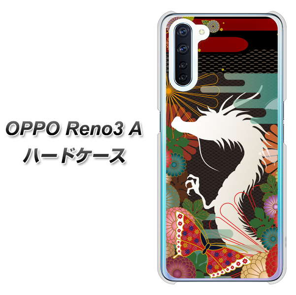 OPPO Reno3 A 635 白龍 ハードケース 背面印刷