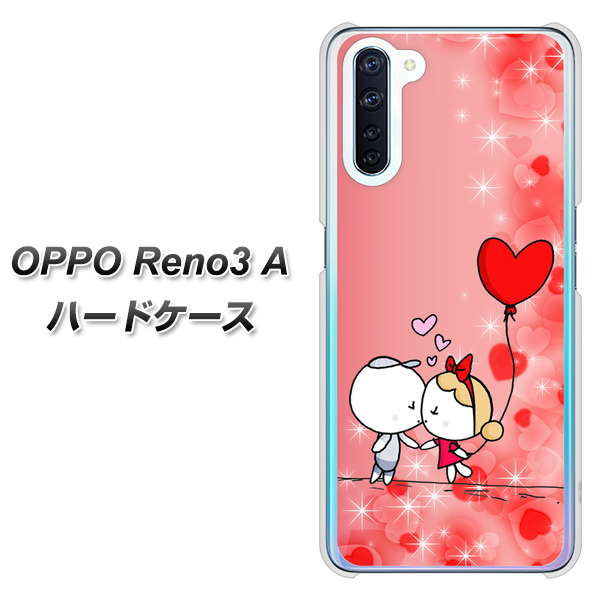 OPPO Reno3 A 655 ハートに染まった恋 ハードケース 背面印刷