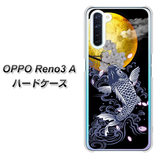 OPPO Reno3 A 1030 月と鯉 ハードケース 背面印刷