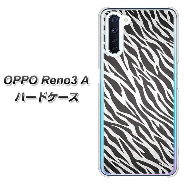 OPPO Reno3 A 1057 デザインゼブラ（GL） ハードケース 背面印刷