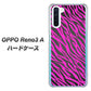 OPPO Reno3 A 1058 デザインゼブラ（PU） ハードケース 背面印刷