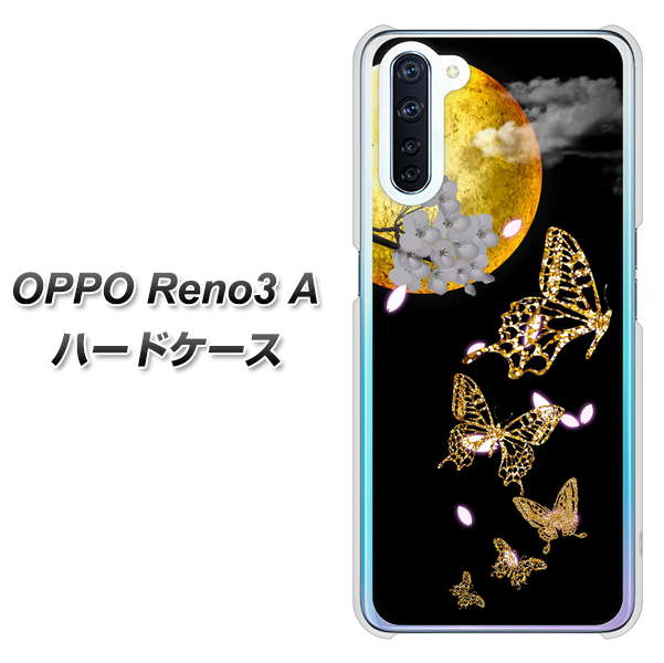 OPPO Reno3 A 1150 月に昇る蝶 ハードケース 背面印刷
