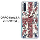 OPPO Reno3 A EK803 ユニオンジャックパズル ハードケース 背面印刷
