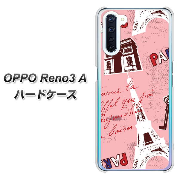 OPPO Reno3 A EK813 ビューティフルパリレッド ハードケース 背面印刷