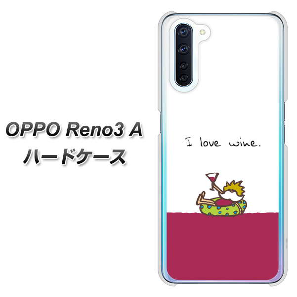 OPPO Reno3 A IA811 ワインの神様 ハードケース 背面印刷