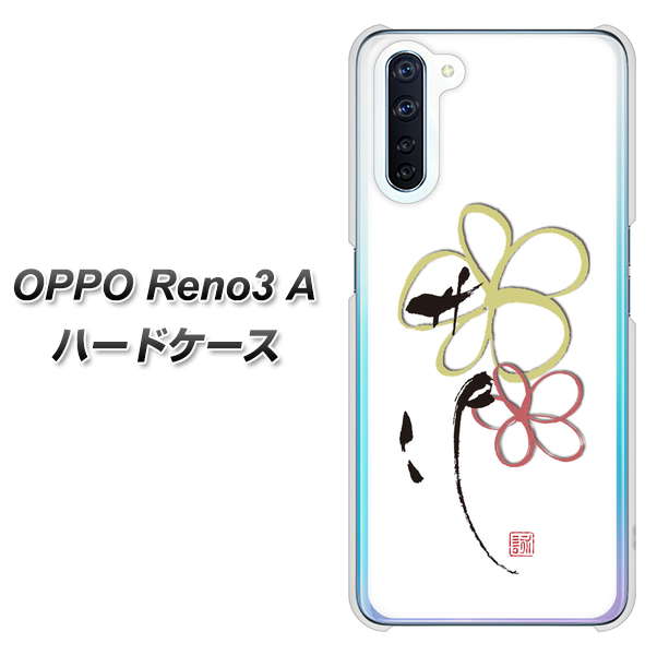 OPPO Reno3 A OE800 flower ハードケース 背面印刷