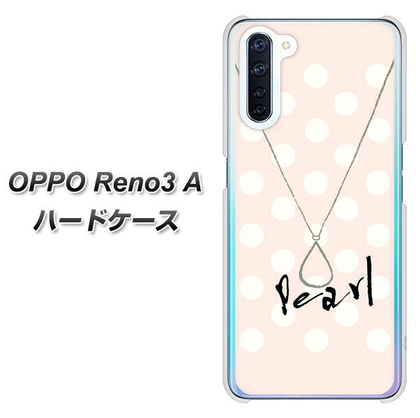 OPPO Reno3 A OE815 6月パール ハードケース 背面印刷