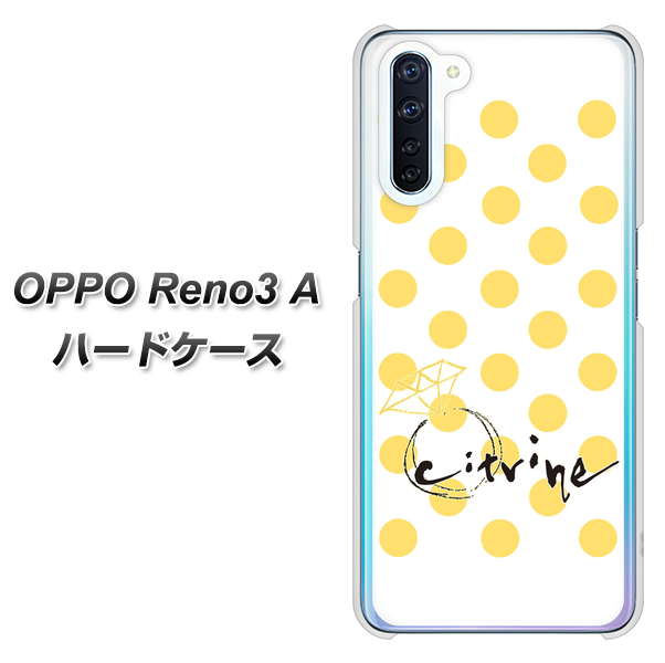 OPPO Reno3 A OE820 11月シトリン ハードケース 背面印刷