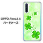 OPPO Reno3 A VA819 まいおりる幸運 ハードケース 背面印刷