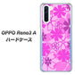 OPPO Reno3 A VA961 重なり合う花 ピンク ハードケース 背面印刷
