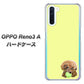 OPPO Reno3 A YJ056 トイプードル＆ボール（イエロー） ハードケース 背面印刷