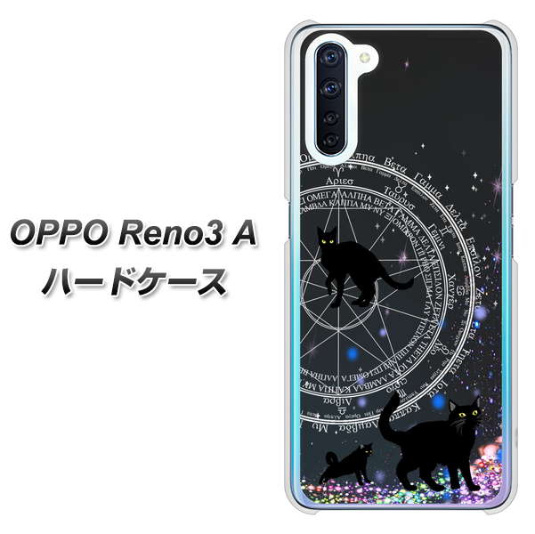 OPPO Reno3 A YJ330 魔法陣猫 キラキラ 黒猫 ハードケース 背面印刷
