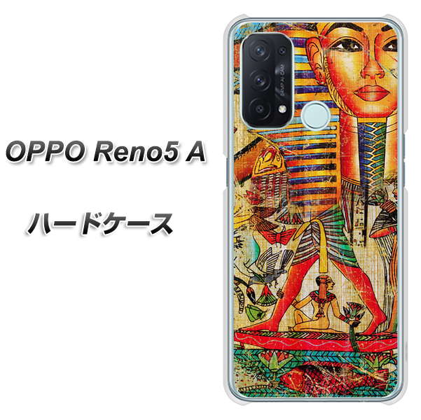 OPPO Reno5 A 329 ナイル ツタンカーメン ハードケース 背面印刷