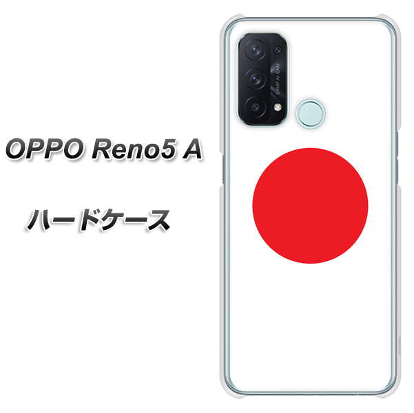 OPPO Reno5 A 681 日本 ハードケース 背面印刷