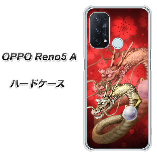 OPPO Reno5 A 1004 桜と龍 ハードケース 背面印刷