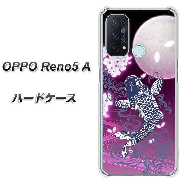 OPPO Reno5 A 1029 月と鯉（紫） ハードケース 背面印刷