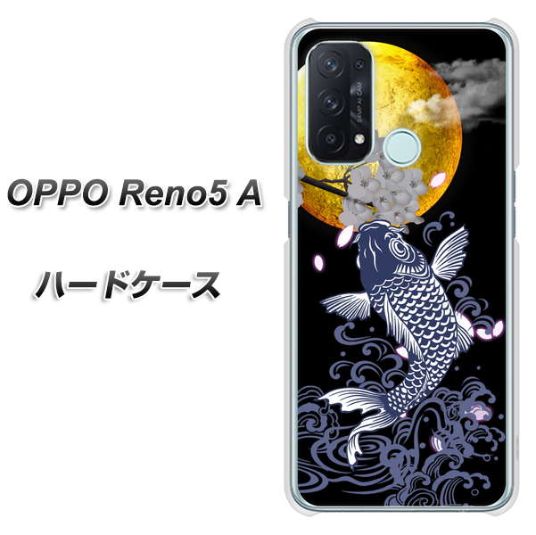 OPPO Reno5 A 1030 月と鯉 ハードケース 背面印刷