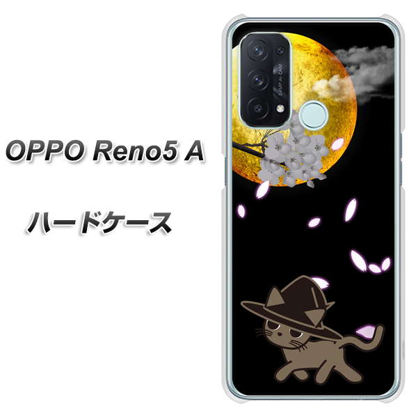 OPPO Reno5 A 1115 月夜に散歩するネコ ハードケース 背面印刷