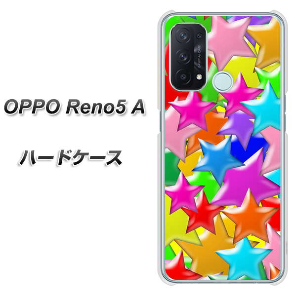 OPPO Reno5 A 1293 ランダムスター ハードケース 背面印刷