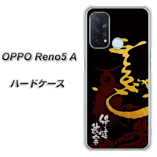 OPPO Reno5 A AB804 伊達正宗 シルエットと花押 ハードケース 背面印刷