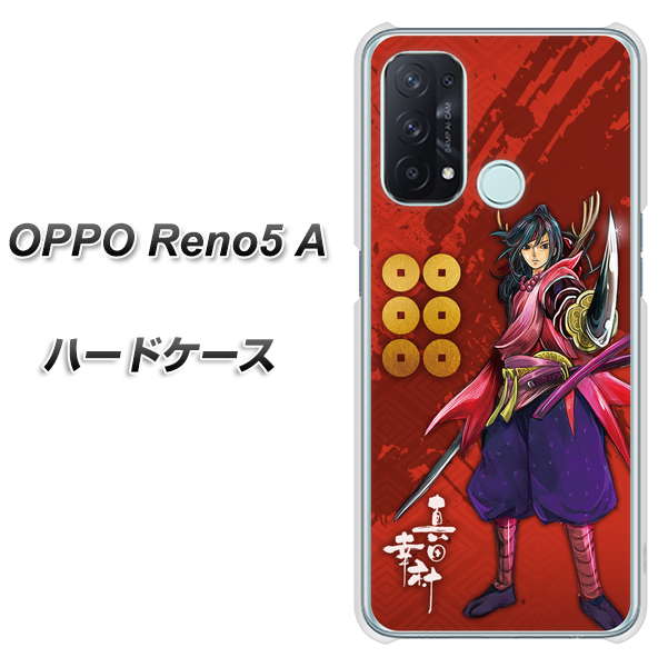 OPPO Reno5 A AB807 真田幸村 イラストと家紋 ハードケース 背面印刷