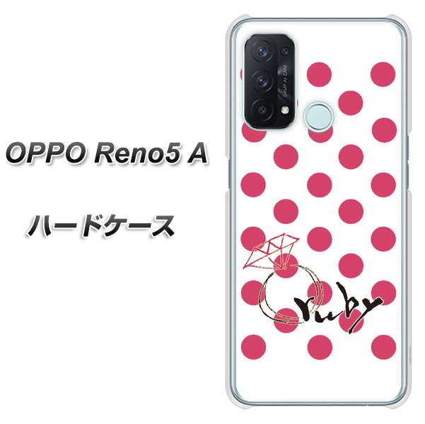 OPPO Reno5 A OE816 7月ルビー ハードケース 背面印刷