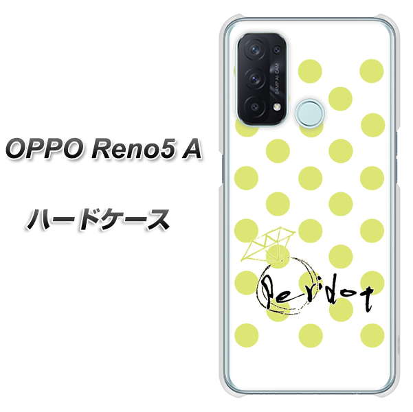 OPPO Reno5 A OE817 8月ペリシンプル ハードケース 背面印刷