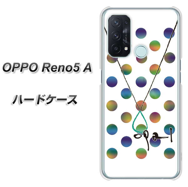 OPPO Reno5 A OE819 10月オパール ハードケース 背面印刷
