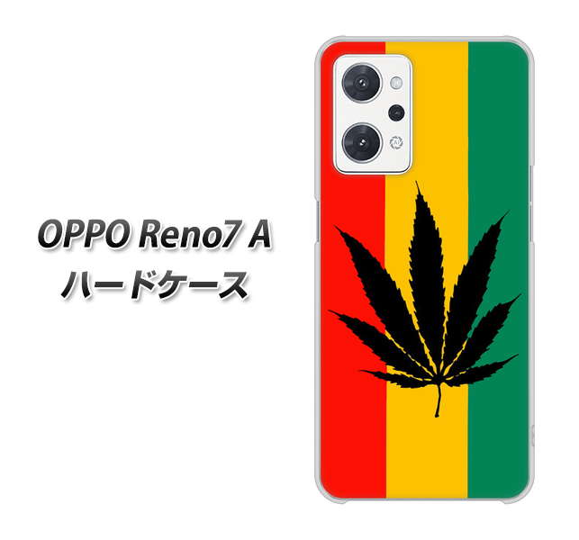 OPPO Reno7 A 083 大麻ラスタカラー ハードケース 背面印刷