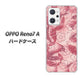 OPPO Reno7 A SC846 フラワーヴェルニ花ピンク（ローズヴェルール） ハードケース 背面印刷