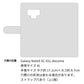 docomo ギャラクシー ノート9 SC-01L 高画質仕上げ プリント手帳型ケース(通常型)【SC856 旭日旗（ビンテージ）】
