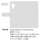 docomo ギャラクシー ノート10+ SC-01M 高画質仕上げ プリント手帳型ケース(通常型)【565 四葉のクローバー】