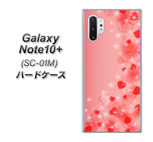 Galaxy Note10+ SC-01M docomo 003 ハート色の夢 ハードケース 背面印刷