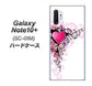 Galaxy Note10+ SC-01M docomo 007 スタイリッシュハート ハードケース 背面印刷