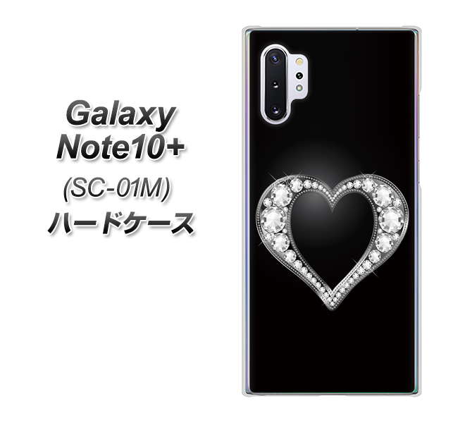 Galaxy Note10+ SC-01M docomo 041 ゴージャスハート ハードケース 背面印刷