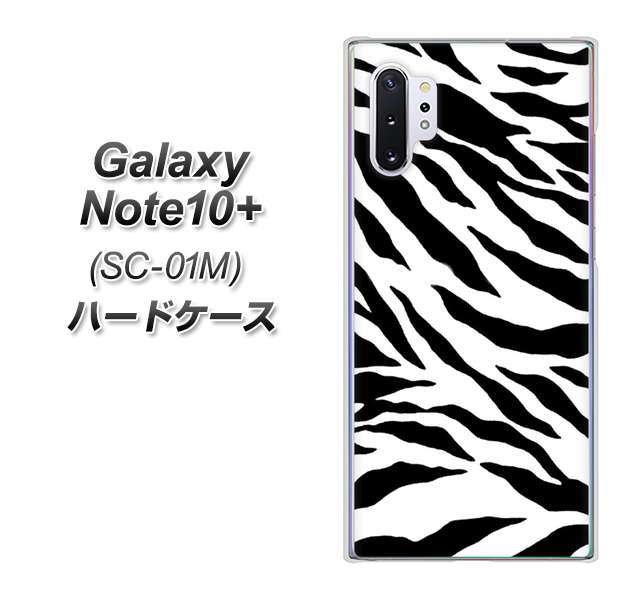 Galaxy Note10+ SC-01M docomo 054 ゼブラ ハードケース 背面印刷