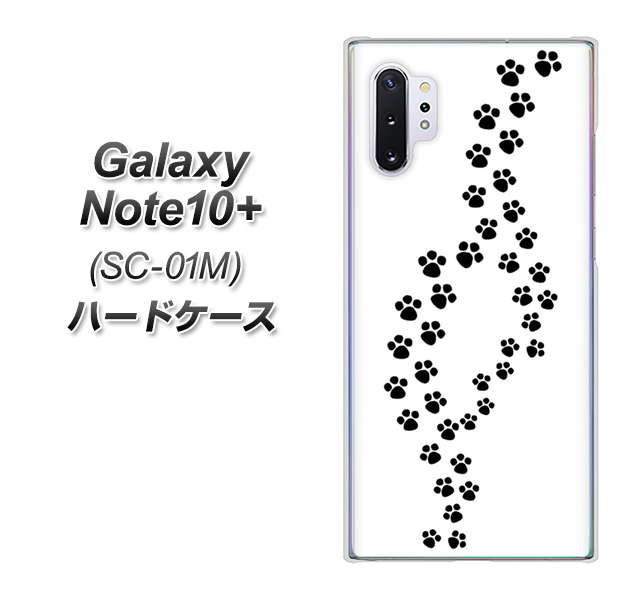 Galaxy Note10+ SC-01M docomo 066 あしあと ハードケース 背面印刷
