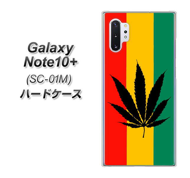 Galaxy Note10+ SC-01M docomo 083 大麻ラスタカラー ハードケース 背面印刷