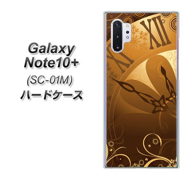 Galaxy Note10+ SC-01M docomo 185 時を刻む針 ハードケース 背面印刷