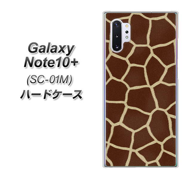 Galaxy Note10+ SC-01M docomo 209 キリンの背中 ハードケース 背面印刷