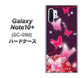 Galaxy Note10+ SC-01M docomo 251 紅の蝶 ハードケース 背面印刷