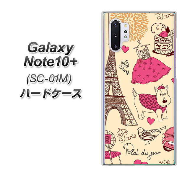 Galaxy Note10+ SC-01M docomo 265 パリの街 ハードケース 背面印刷