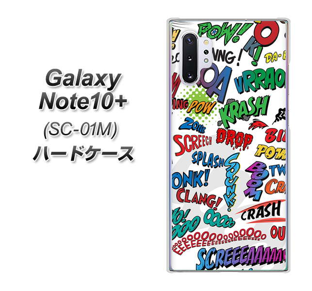 Galaxy Note10+ SC-01M docomo 271 アメリカン キャッチコピー ハードケース 背面印刷