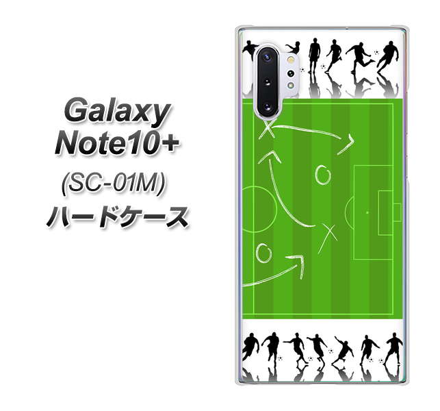 Galaxy Note10+ SC-01M docomo 304 サッカー戦略ボード ハードケース 背面印刷