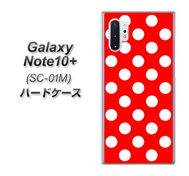 Galaxy Note10+ SC-01M docomo 331 シンプル柄（水玉）レッドBig ハードケース 背面印刷