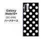 Galaxy Note10+ SC-01M docomo 332 シンプル柄（水玉）ブラックBig ハードケース 背面印刷